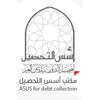 أسس التحصيل المالي و القانوني logo - Similar company to خبرة السداد لتحصيل ومعالجة الديون المتعثرة