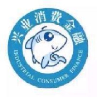 兴业消费金融股份公司
