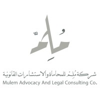 شركة ملم للمحاماة والاستشارات القانونية logo - Similar company to شركة تسبيب للمحاماة والاستشارات القانونية والتحكيم