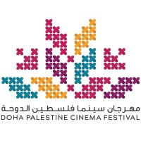 Doha Palestine Cinema Festival logo - Similar company to Wanasatime Entertainment