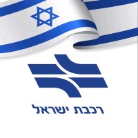 Israel Railways Ltd. logo - Similar company to Lehamim Bakery מאפיית לחמים
