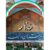 Alborz High School - دبیرستان البرز logo - Similar company to Behyan