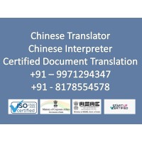 Chinese Language Translator services logo - Similar company to Chinese Translation, Llc