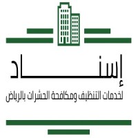إسنــاد لخدمات التنظيف ومكافحة الحشرات بالرياض logo - Similar company to Massco