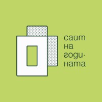 Сайт на годината logo - Similar company to Weband