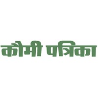 Qaumi Patrika