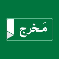 مَخرج | Makhraj logo - Similar company to Scenariohat Films