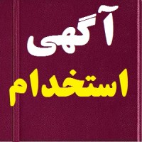 کاریابی و استخدام logo - Similar company to Irisa