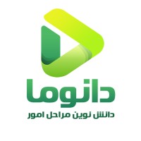 دانوما