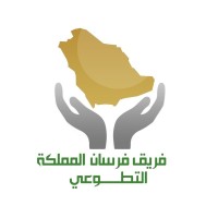 فريق فرسان المملكة التطوعي logo - Similar company to فريق قوة عطاء التطوعي