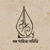 Bengali Literary Society logo - Similar company to Scigeeks Education