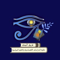 Scientific Research Team - فريق البحث العلمي logo - Similar company to Faculty Of Economic Studies And Political Science