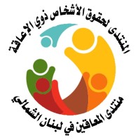 Forum of Handicapped logo - Similar company to Udoka Electronics