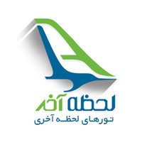 Lahzeakhartours logo - Similar company to Martive Creative Agency