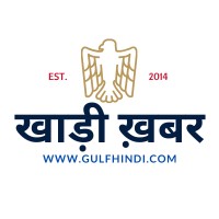 Gulfhindi.com logo - Similar company to Digiaud Private Limited