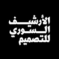 Syrian Design Archive logo - Similar company to Blizzart
