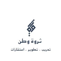 ثروة وطن logo - Similar company to Qahtani And Partners