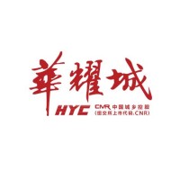 华耀城集团