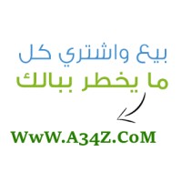 اعلانات مبوبة مجانا لكل شئ logo - Similar company to اعلانات توظيف