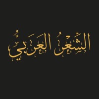 Arabic-Poetry.net logo - Similar company to Webdevamin