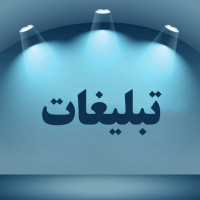 تبلیغات logo - Similar company to وب برندینگ