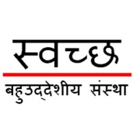 Swachha Bahuuddeshiya Sanstha