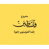 Filasteen Project logo - Similar company to Sadco Sarl