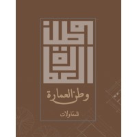 Watan Alemara logo - Similar company to Projacks