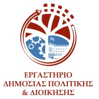 Public Policy And Administration Research Laboratory