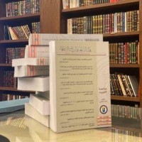 مجلة الشريعة والدراسات الإسلامية logo - Similar company to الجامعة الاسلامية بولاية منيسوتا - فرع التعليم عن بعد