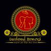 Nilame Adum by Wasanthaye Mahagedara  Nilame Kit logo - Similar company to Network Enhanced Technology (Pvt) Ltd
