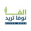 الفا نوفا تريد - Alpha Nova Trade logo - Similar company to Santafe Agroinstituto Middle East