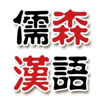 Mandarin Garden - Mandarin Language School in Shanghai logo - Similar company to Bio Lims Inc