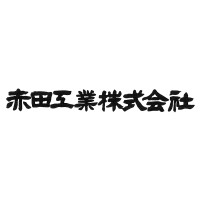 赤田工業　株式会社 logo - Similar company to 株式会社 Tjmデザイン
