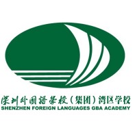 Shenzhen Foreign Languages GBA Academy logo - Similar company to English World Education Limited