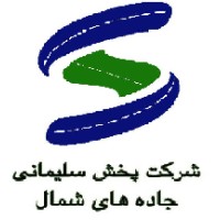 شرکت توزیع سلیمانی جادههای شمال logo - Similar company to Daria Tech.