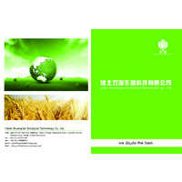 Hebei Shuanglian Biological Technology Co.,Ltd logo - Similar company to Egyptian Group For Projects