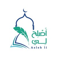 Asleh Li logo - Similar company to Abdullah.Com.Kw