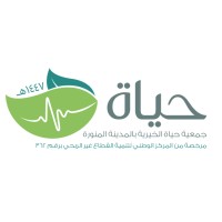 جمعية أطباء طيبه الطبية الخيرية حياة logo - Similar company to Intelligent Technologies Labs | التقنيات الذكية