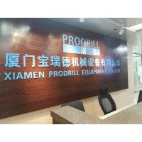 Xiamen Prodrill Equipment Co. Ltd. logo - Similar company to Pro-Drill
