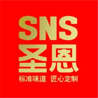 成都圣恩生物科技股份有限公司