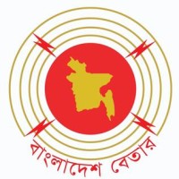 Bangladesh Betar (Radio Station) logo - Similar company to Bd Views Media Ltd.