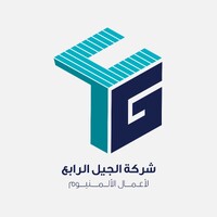 جيل الرابع لأعمال الالمنيوم logo - Similar company to Msabek Technology For Metal Industries