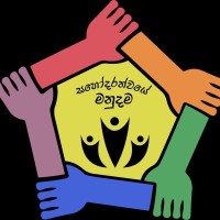 Sahodarathwaye Manudama logo - Similar company to University Of Moratuwa - Department Of Architecture