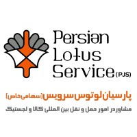 Persian Lotus Service logo - Similar company to Nik Lastik Co., Ltd