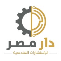 دار مصر للإستشارات الهندسية