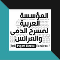 Arab Puppet Theatre Foundation logo - Similar company to Donzelli Editore Srl
