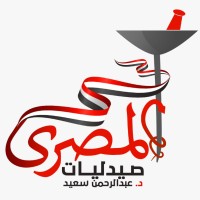 Elmasry pharmacies - صيدليات المصرى logo - Similar company to Mhanna Pharmacies - صيدليات مهنا