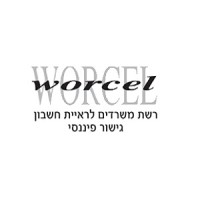 Worcel & Worcel C.P.A.