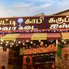 Karupatti Coffee logo - Similar company to Onlykarupatti.Com